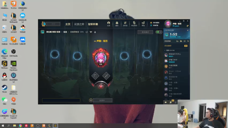 【2021-08-03 14点场】余小C真的很强：余小C：峡谷之巅冲大师晋级赛！