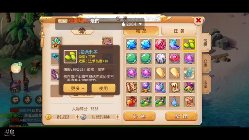 【2021-08-02 23点场】便便翔翔：在线带粉小礼物上车