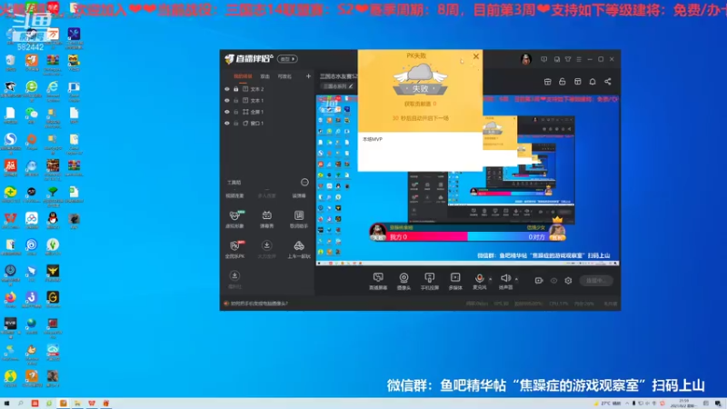 三国志S2第六周周一01