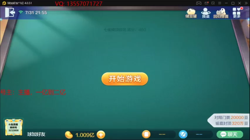 【2021-07-31 22点场】虚空怪兽猪小明：安卓免费直播上分