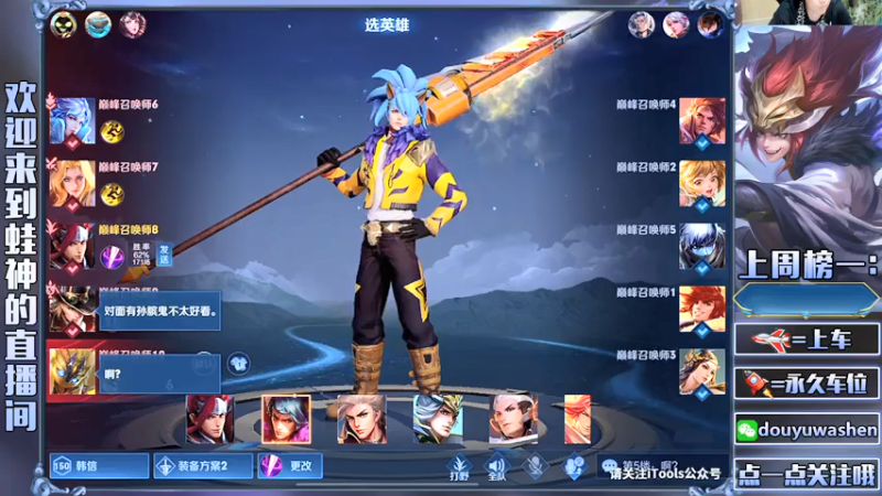 【2021-08-02 23点场】小小青蛙笑i：蛙神：巅峰不选猴游戏6分头