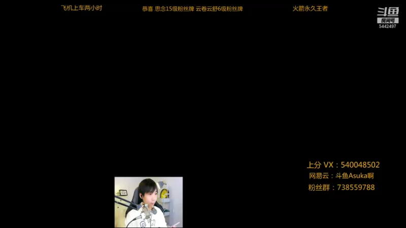 【2021-08-03 21点场】路人王Asuka：【国服韩信李白，带粉上分啦上车滴滴滴】