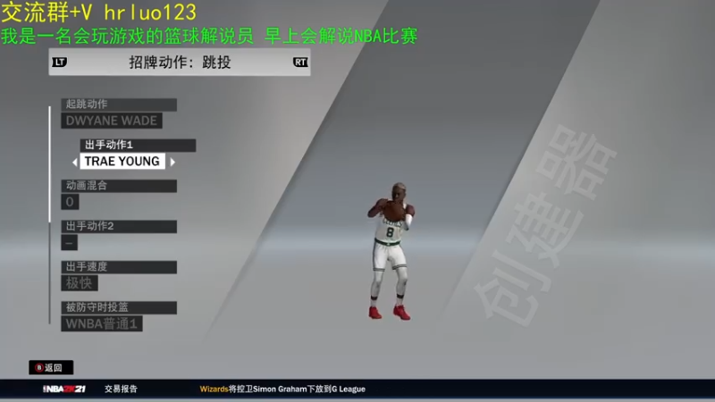 【2021-08-02 23点场】91斧王娱乐NBA解说：最激情的水友联盟解说员