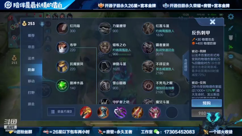 【2021-08-03 20点场】一剑宫本603648：国服第一宫本带粉98.66胜率无敌节奏