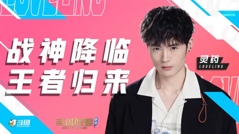 【2021-08-03 18点场】灵药LoveLing：柚子OB YB VS TAXX！