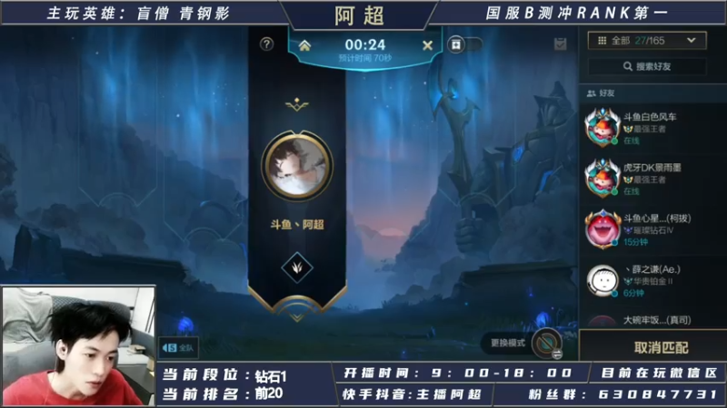 【2021-08-03 12点场】阿超cc丶：⭐阿超：B测大师局打野思路教学~