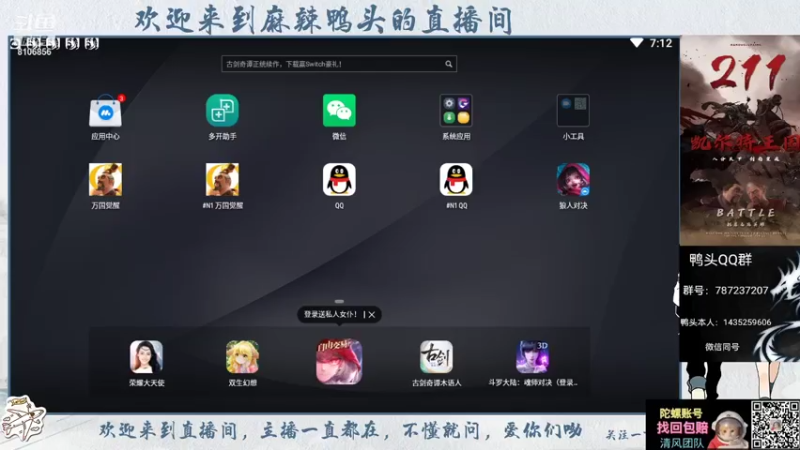 【2021-07-30 19点场】麻辣鸭头呀：今日话题：184今晚正式起程