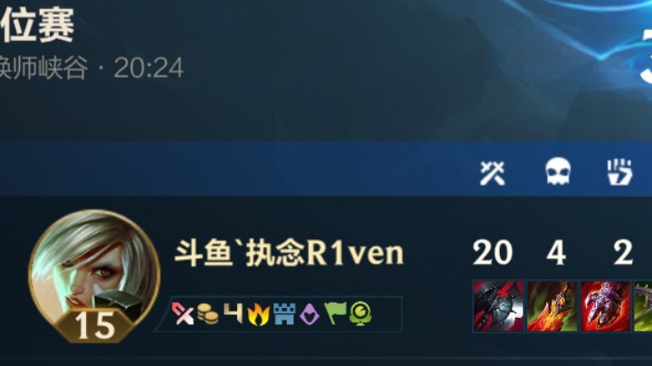 执念瑞雯丶越塔极限1V4极限四杀