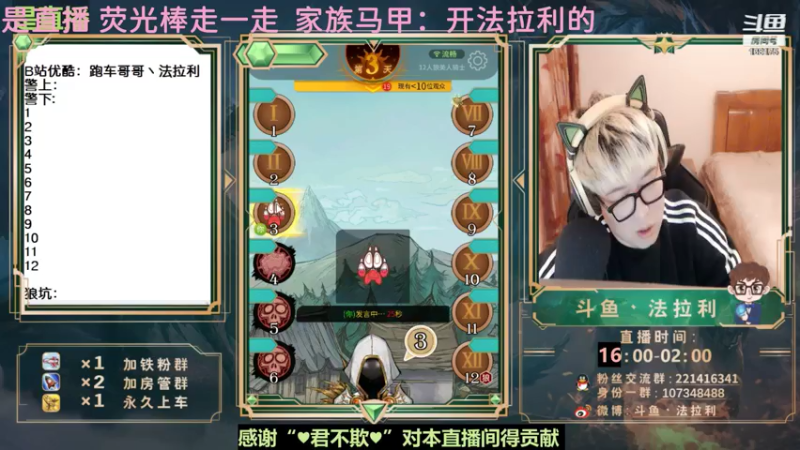 【2021-08-03 08点场】法拉利的直播间：国服B测第一小鱼人