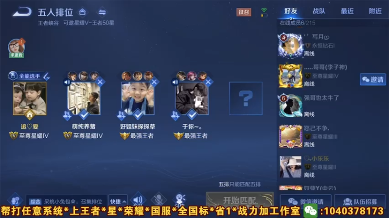 【2021-08-03 15点场】天涯yy丶：国服李元芳上分钥匙 进来三天上王者