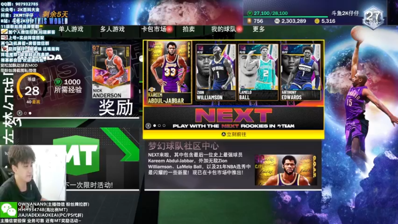 【2021-08-02 19点场】2K仔仔：2K21：求狙击 求败！