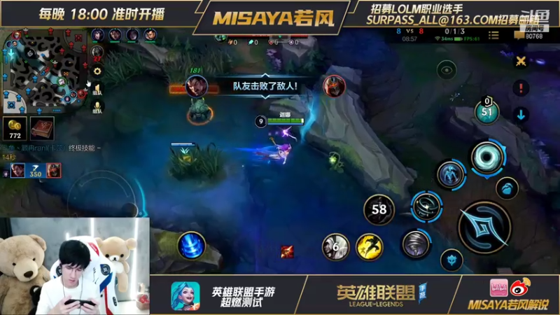 LOL手游凤女-若风2