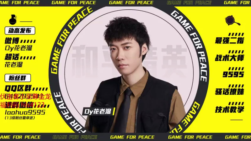 【2021-08-03 18点场】Dy花老湿：【炽羽金龙，装届之王】