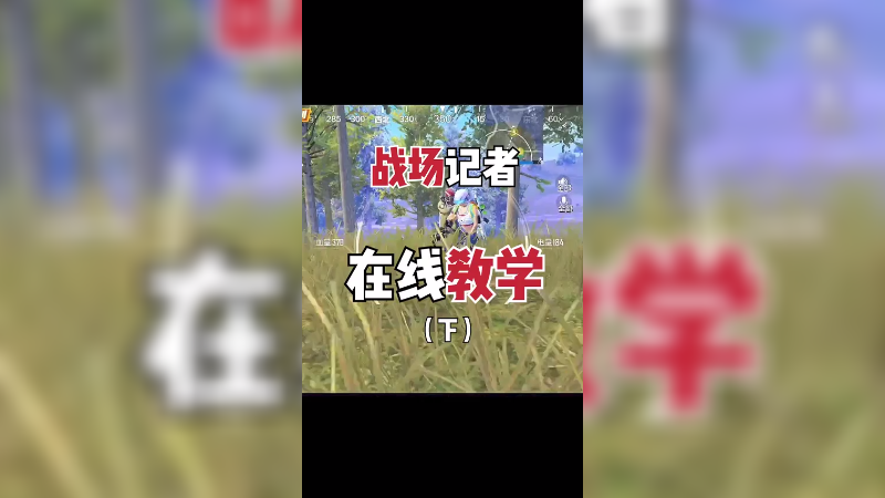 下集来啦下集来啦