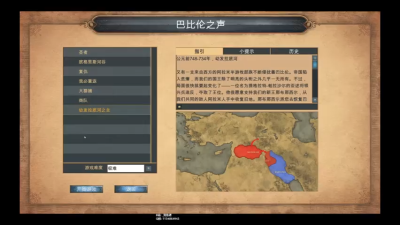 幼发拉底河之主