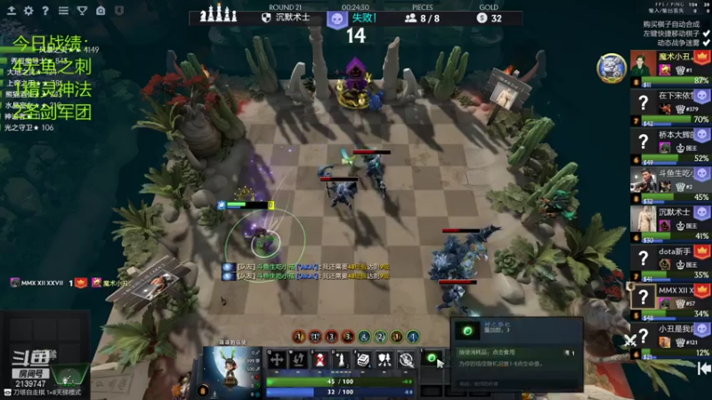 【2021-08-02 20点场】生吃小孩i：一日不见如隔三秋 2139747