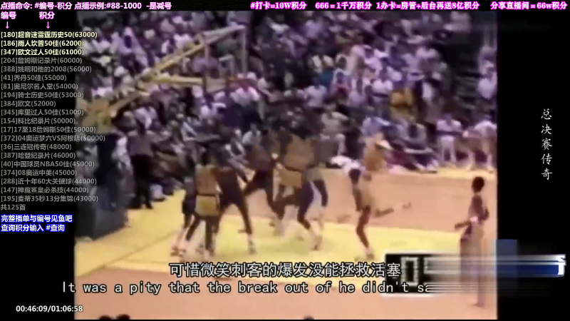 我在斗鱼看KB24丶黑曼巴直播文化