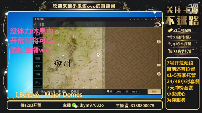 【2021-08-01 18点场】小鬼酱ovo：直播：新手期乱杀8级