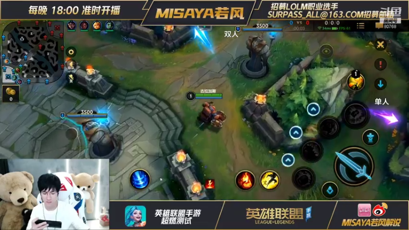 LOL手游中单酒桶-若风