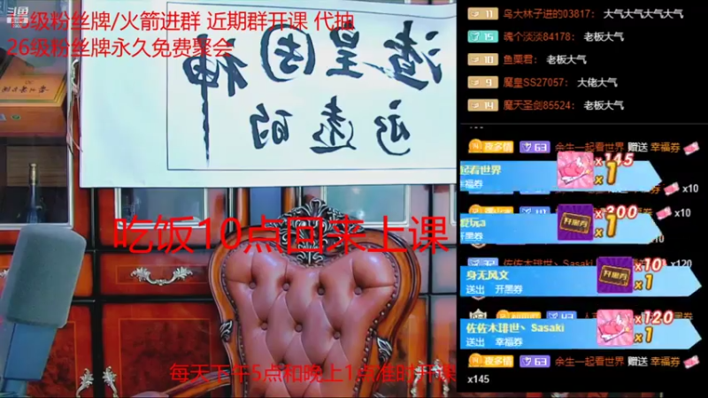 【2021-08-02 22点场】睡懵的渣皇：斗鱼幸运直播间