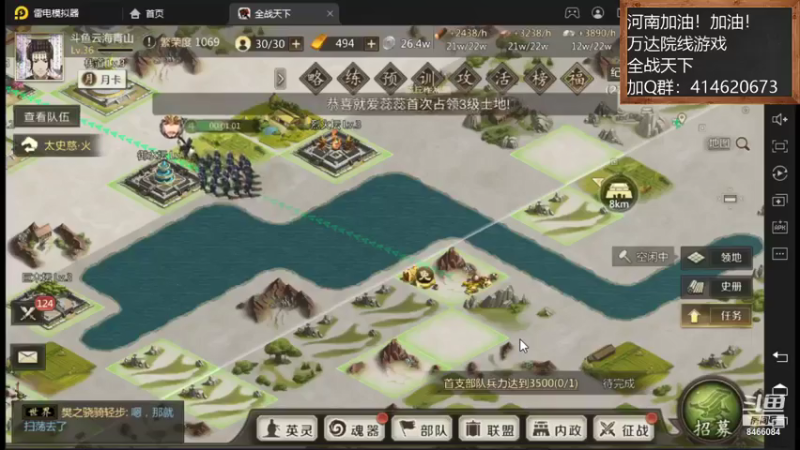 【2021-08-02 22点场】云海青山先生：河南加油！全战天下