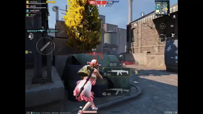 和平精英团队竞技：丝血滑回据点