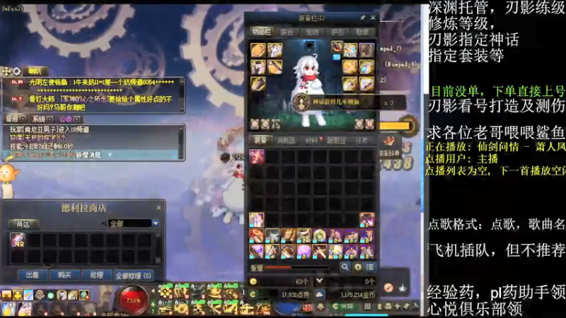 【2021-08-02 12点场】全力以赴就好了：刃影冲级冲冲冲