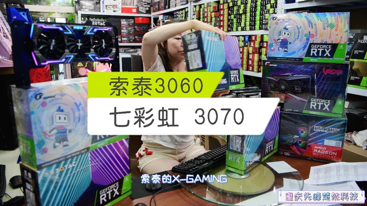 索泰3060 七彩虹 3070