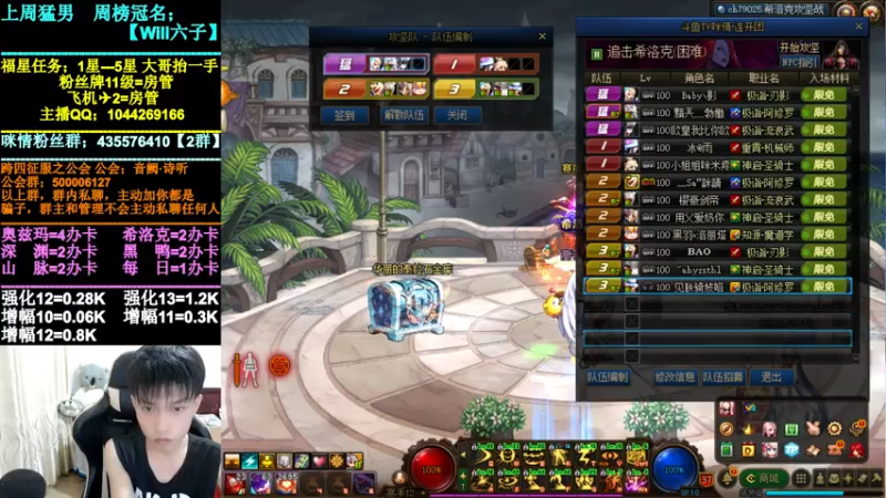 【2021-08-02 19点场】DNF咪情：跨四主播：希洛克，竞拍整活。