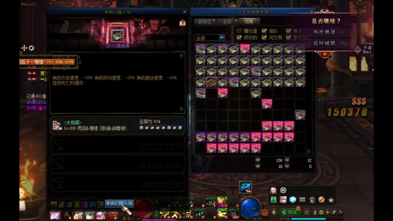 DNF云上爬楼也可以竞速的