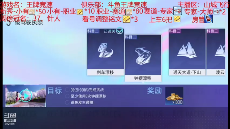 【2021-08-02 14点场】DY科神大大：双系统排位驾照称号，上号调整铭文