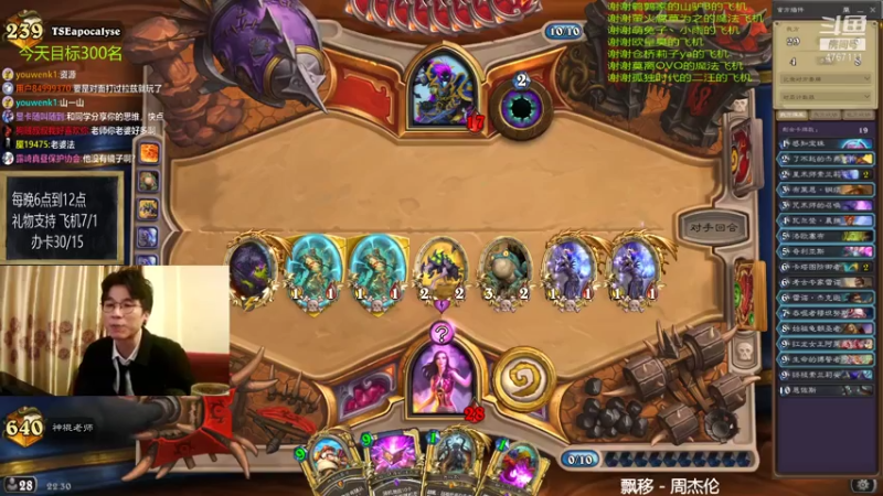 【2021-08-02 22点场】神棍老师麦迪文：神棍老师：偶尔迟到的直播间