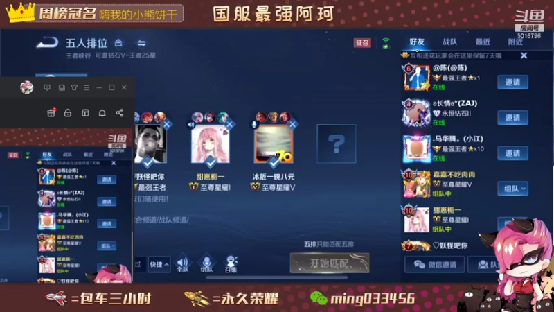 【2021-08-01 21点场】小明不躺赢：带粉五排一飞机帮打上王者或10颗星