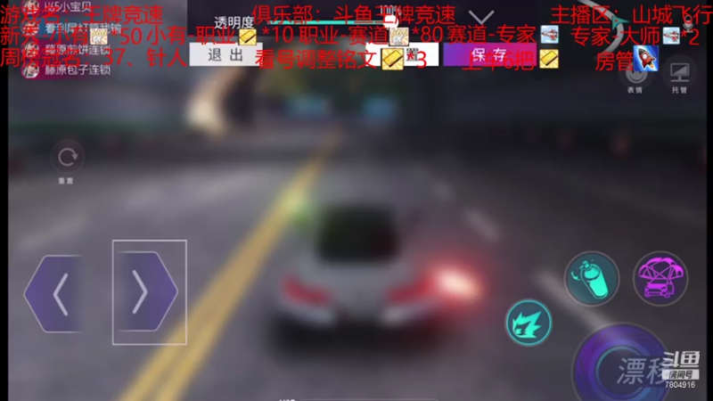 【2021-08-03 15点场】DY科神大大：双系统排位驾照称号，上号调整铭文