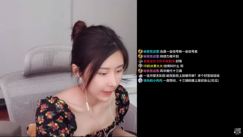 【2021-08-03 13点场】十三三三：弟弟们我肥来了！！！