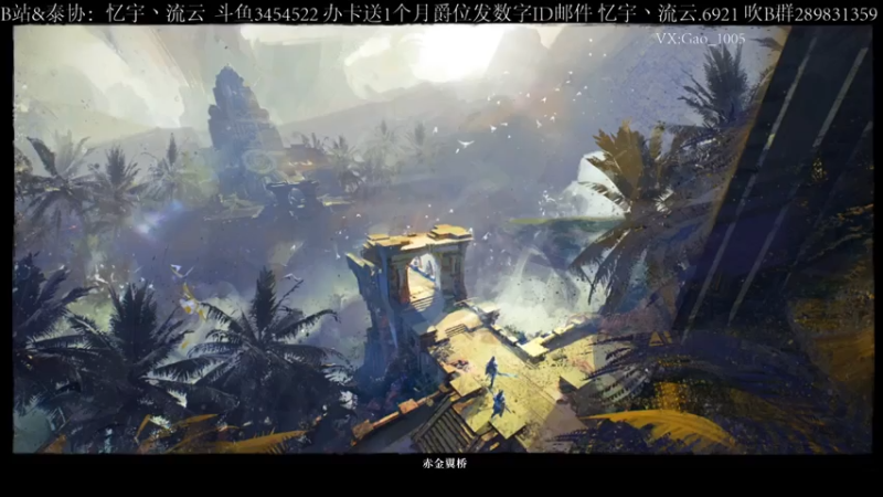 【2021-08-02 12点场】忆宇丶流云：【PVP】3v3搞一搞