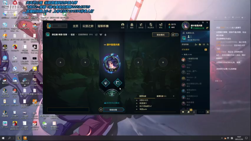 【2021-07-30 19点场】长情易老凯隐：国服第一凯隐：学会上大分！