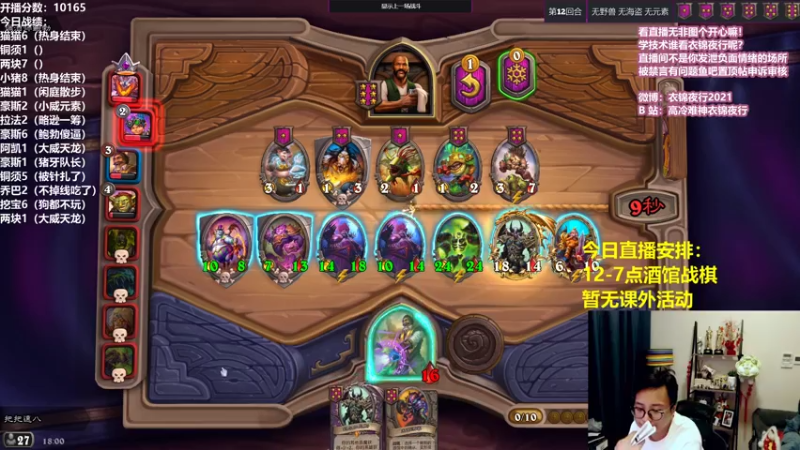 【2021-08-03 18点场】衣锦夜行：邀请赛季军回来了