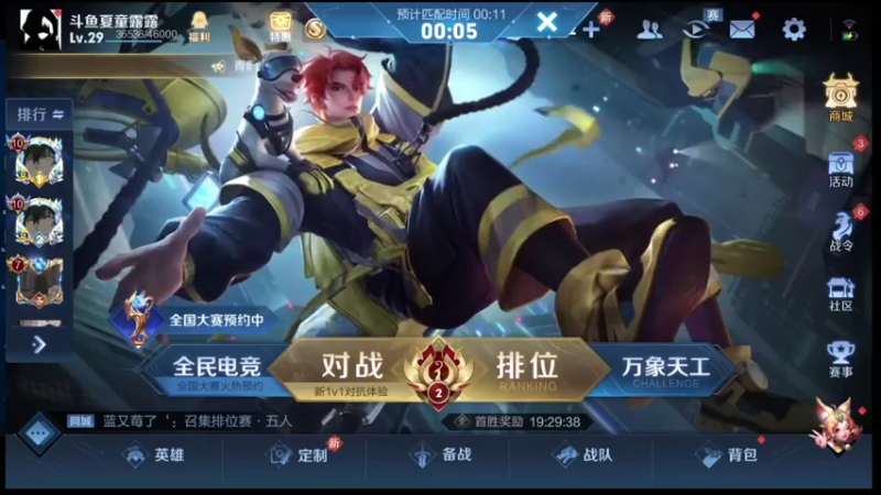 【2021-08-02 23点场】夏童露露：冲巅峰第一 10012556