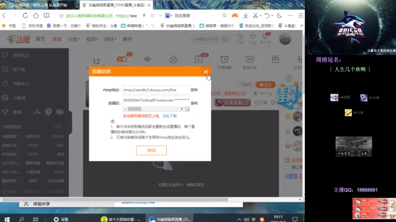 【2021-08-03 10点场】白鲨熊猫君：请叫我全能王熊猫君！~@