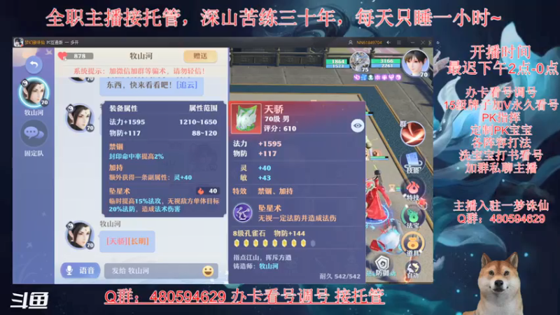 【2021-07-30 21点场】大黄本黄：善恶时代即将来临，你准备好了吗