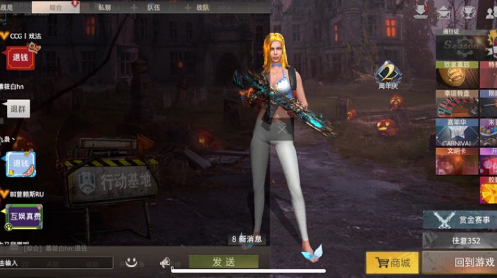文明