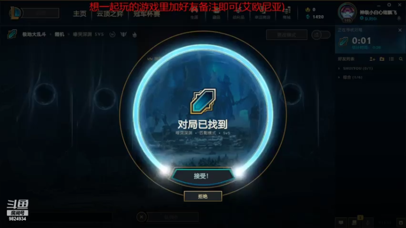 2021.7.31 LOL极地大乱斗——伊芙琳（致命金身，致命虚弱，输了）