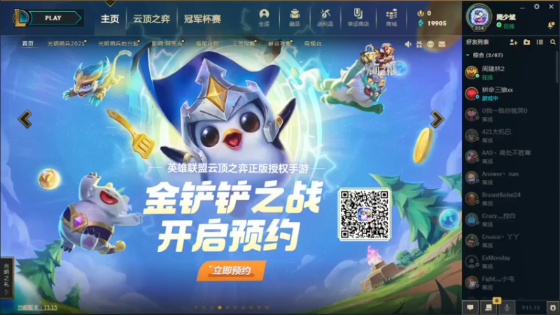 【2021-08-03 13点场】交通银行周建彬：蘑菇头的直播间 4636854