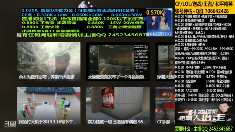 【2021-08-03 09点场】太原庞臭臭：最D丶4防人物570/飞行棋/助力