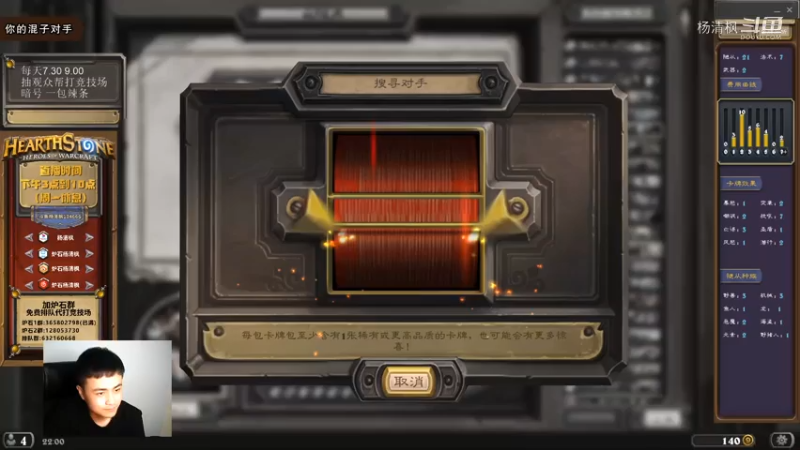 炉石杨清枫每日 ZY-443 竞技场战士VS牧师经典战役