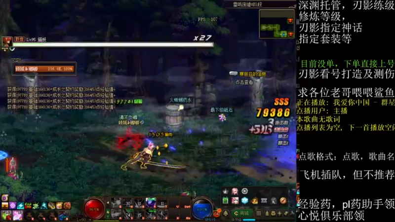 【2021-08-03 00点场】全力以赴就好了：刃影冲级冲冲冲