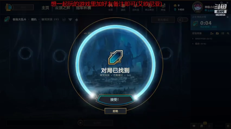 2021.7.31 LOL极地大乱斗——莫甘娜（Q不准啊，输了）