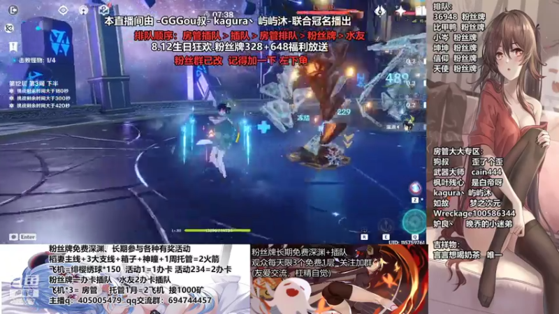 【2021-08-02 21点场】无忧呐丶：8.12送宵宫.免费深渊看号.帮肝各种.