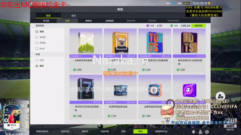 【2021-08-03 19点场】CCLIVE：CC:开启新篇章··神之右手落幕